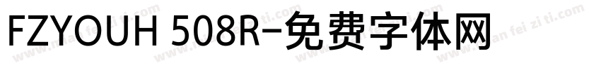 FZYOUH 508R字体转换
